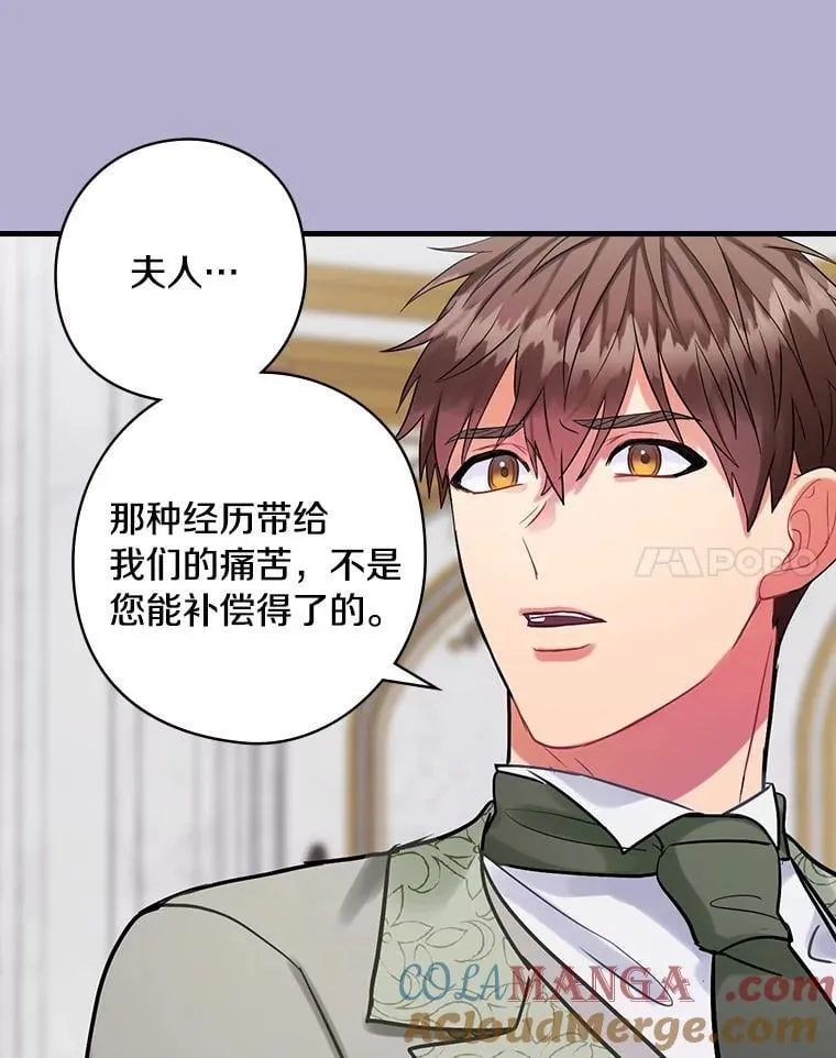 69.放下仇恨 第25页