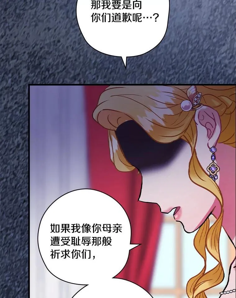69.放下仇恨 第27页