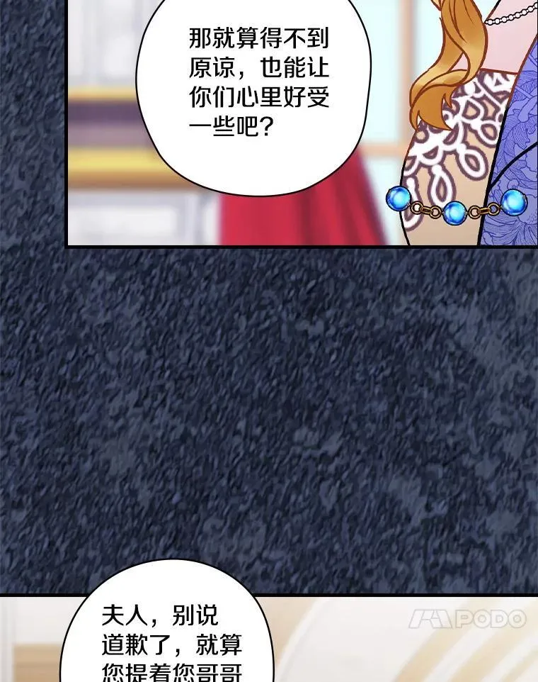 69.放下仇恨 第28页