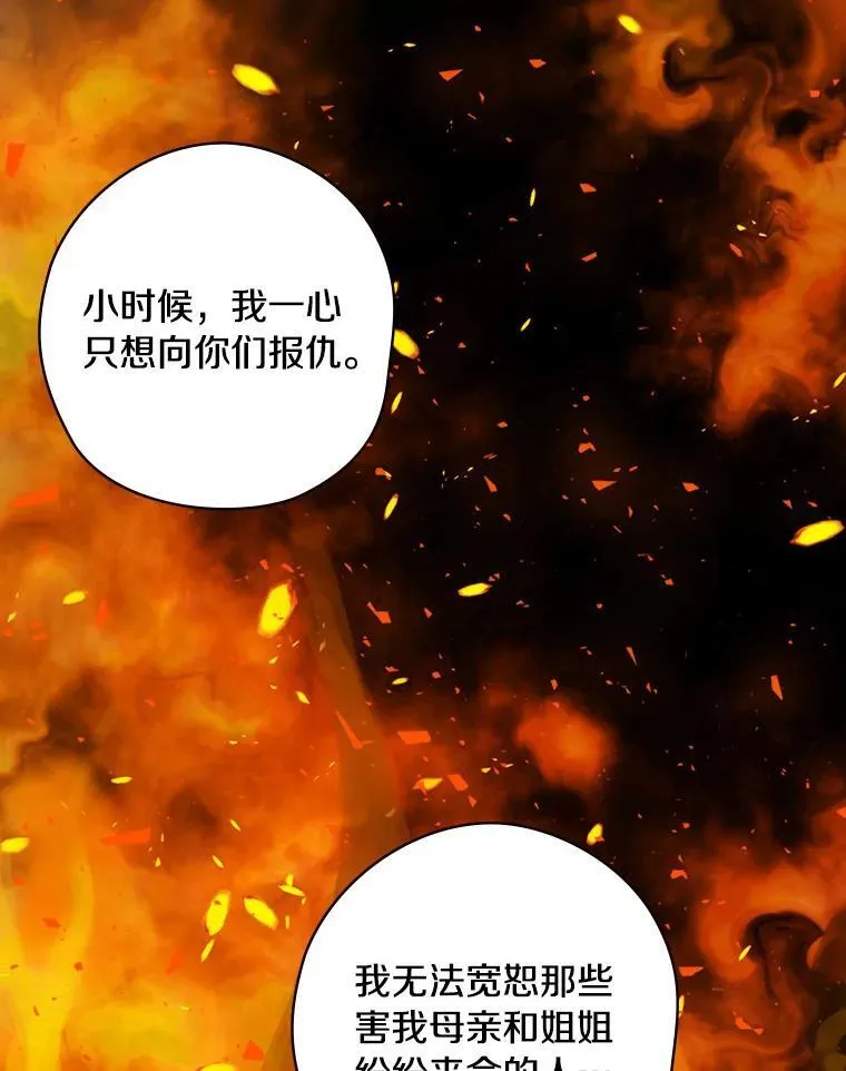 69.放下仇恨 第31页