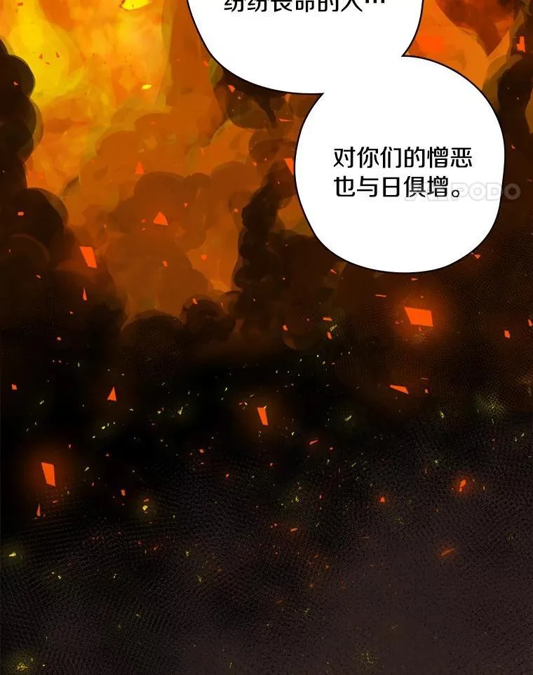 69.放下仇恨 第32页