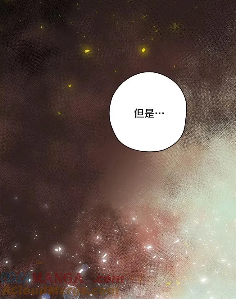 69.放下仇恨 第33页