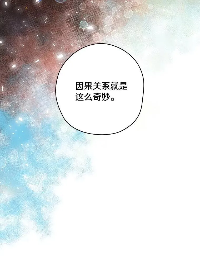 69.放下仇恨 第34页