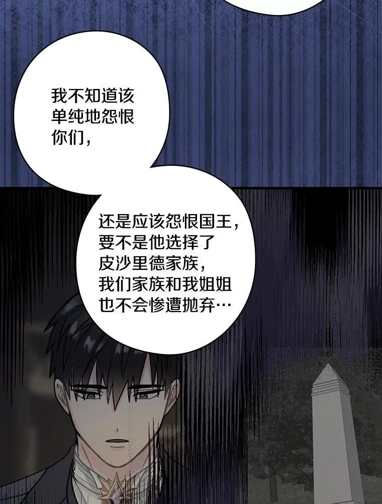 69.放下仇恨 第36页