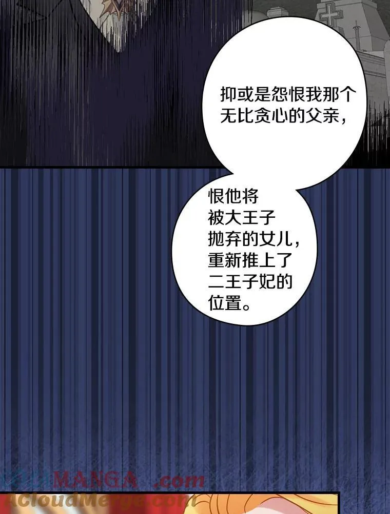 69.放下仇恨 第37页