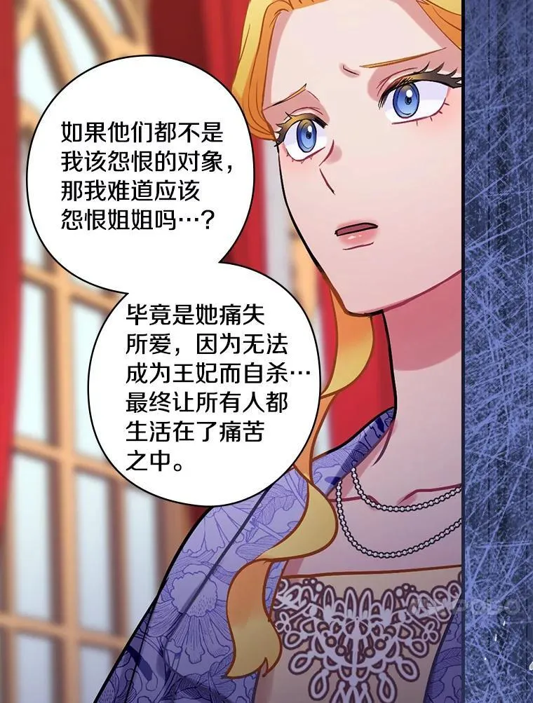69.放下仇恨 第38页