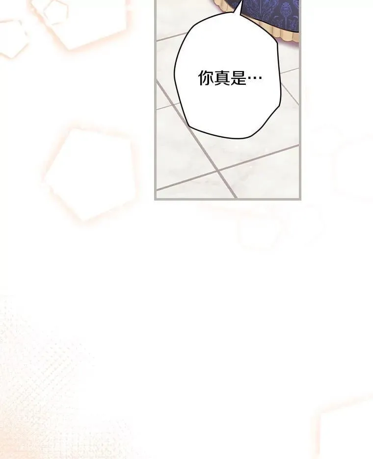 69.放下仇恨 第47页