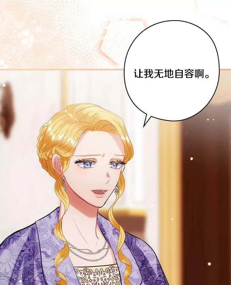69.放下仇恨 第48页