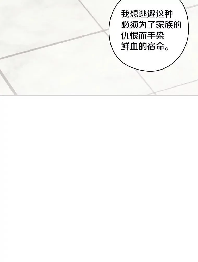 69.放下仇恨 第51页