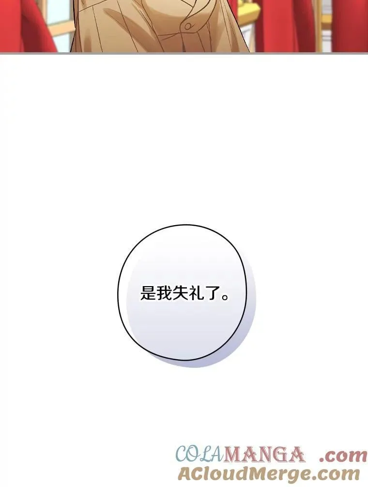 69.放下仇恨 第53页