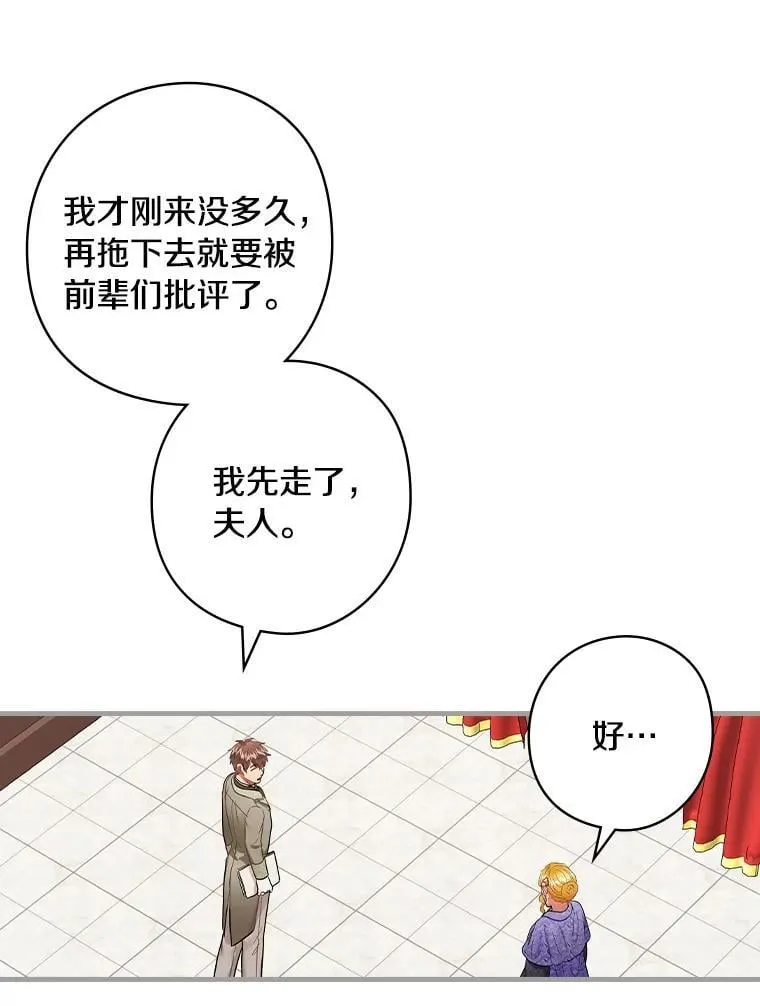 69.放下仇恨 第54页