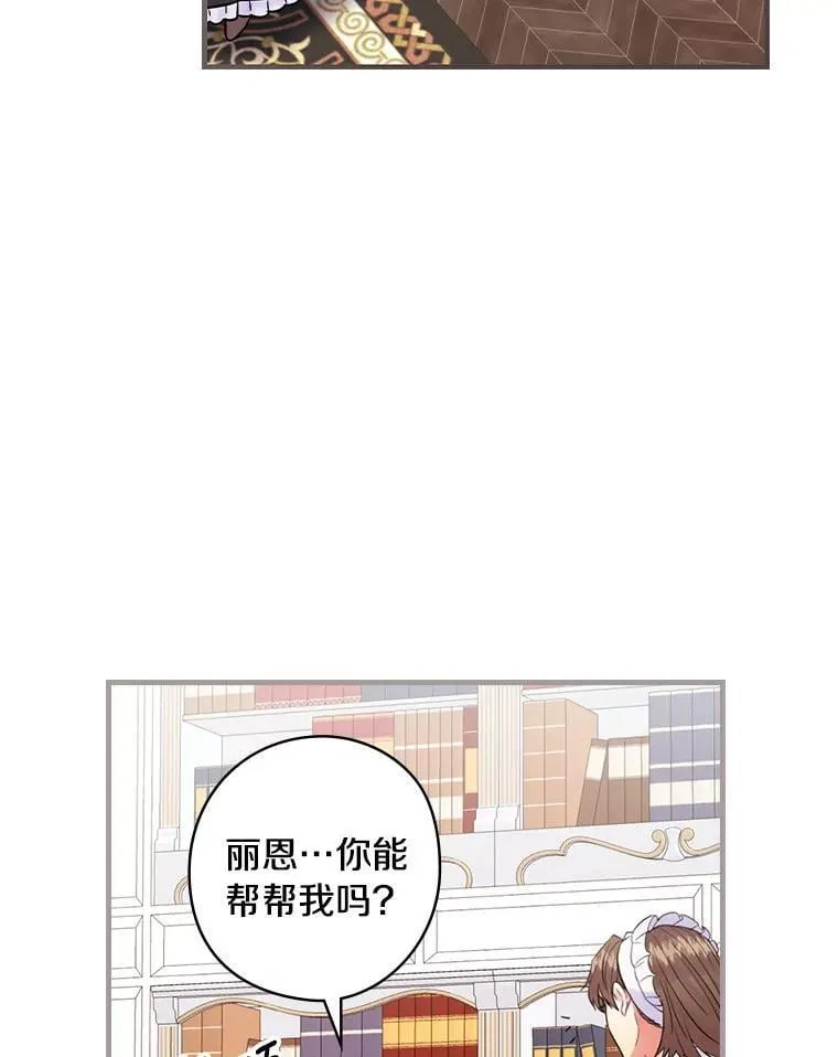 69.放下仇恨 第60页
