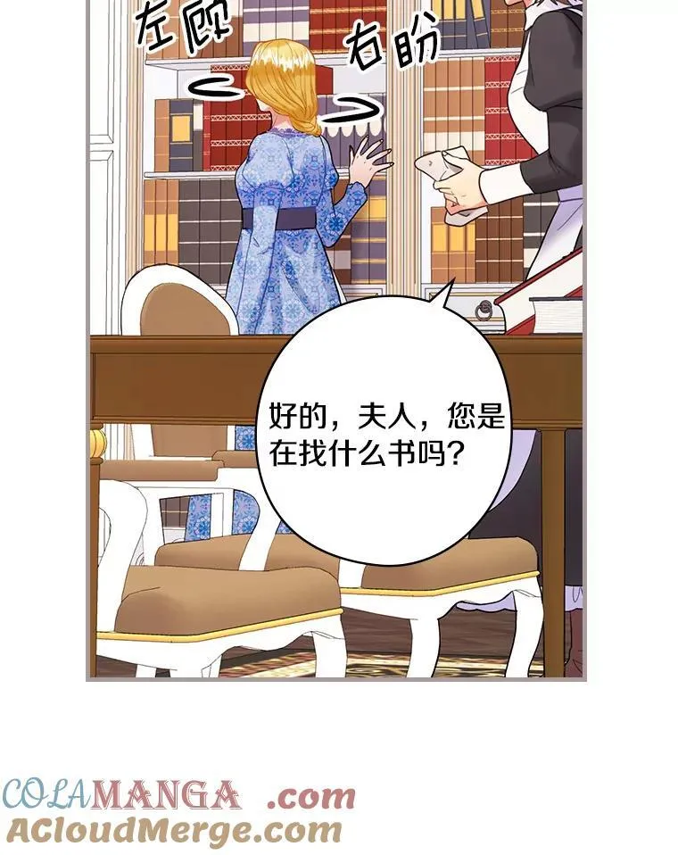 69.放下仇恨 第61页