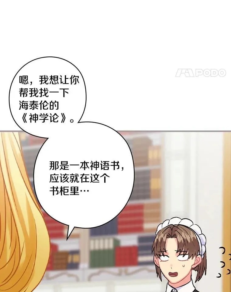 69.放下仇恨 第62页