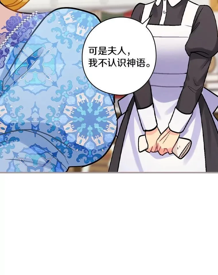 69.放下仇恨 第63页