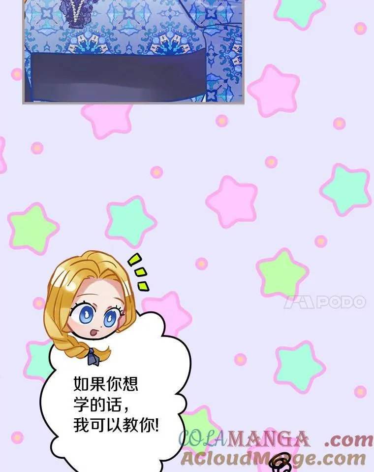 69.放下仇恨 第65页