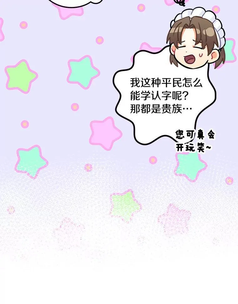69.放下仇恨 第66页