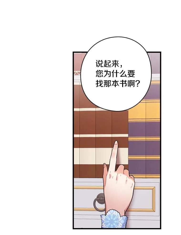 69.放下仇恨 第67页