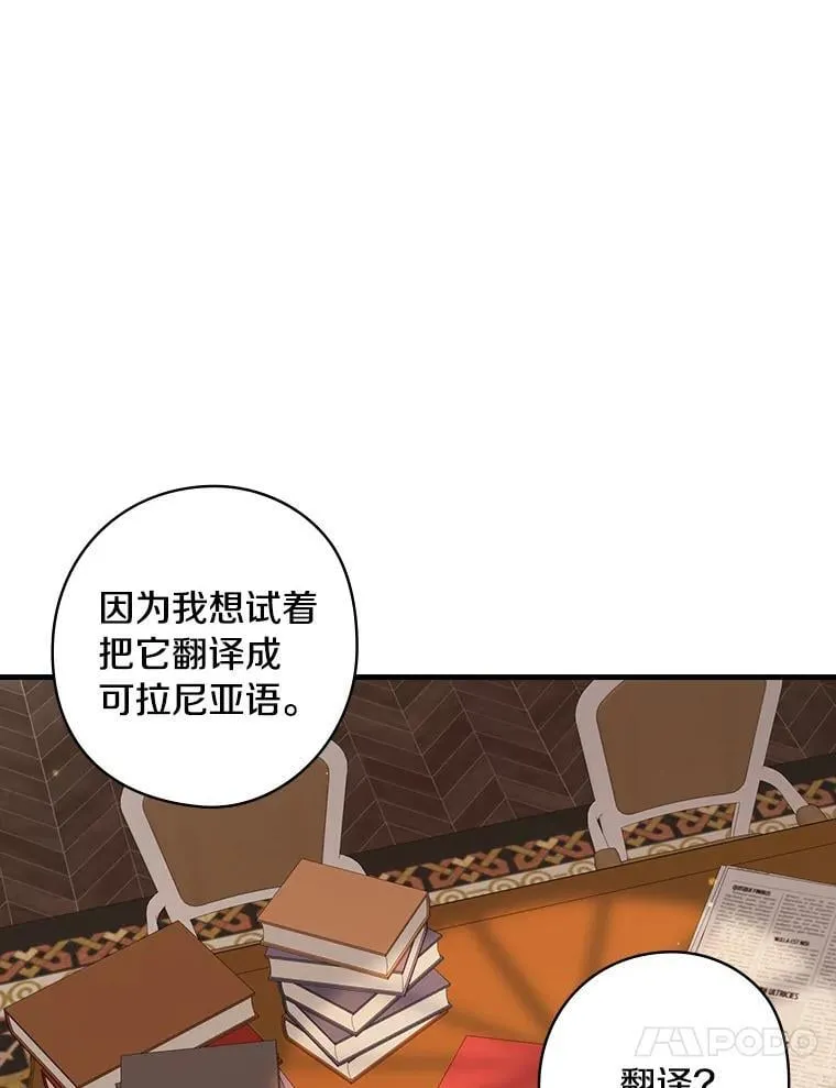 69.放下仇恨 第68页