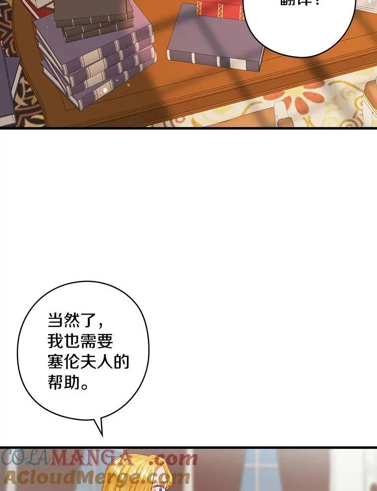 69.放下仇恨 第69页