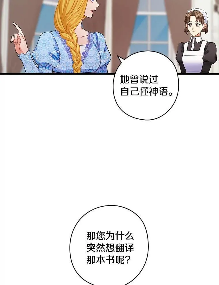 69.放下仇恨 第70页