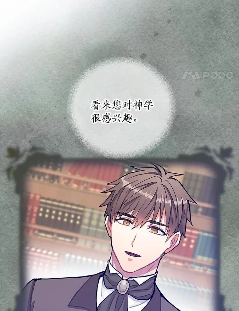 69.放下仇恨 第72页