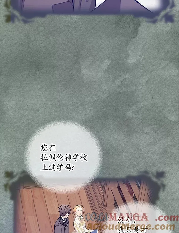 69.放下仇恨 第73页