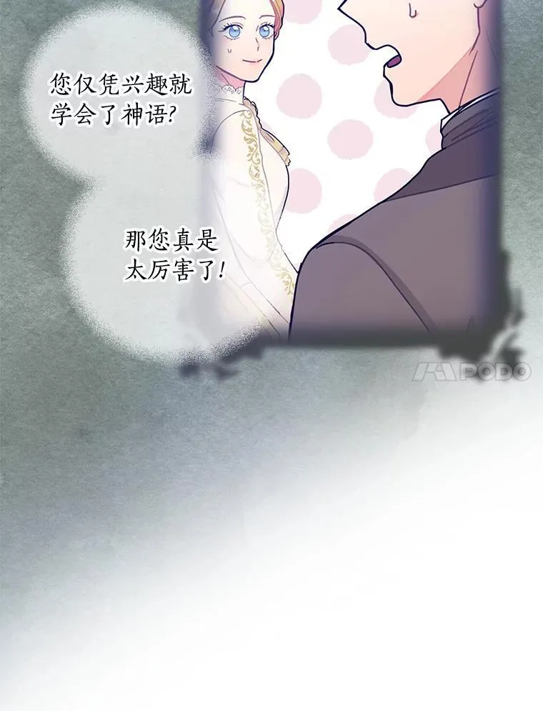 69.放下仇恨 第75页