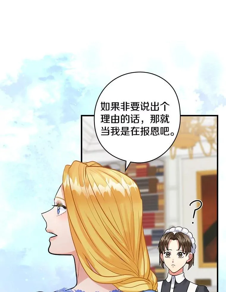 69.放下仇恨 第76页