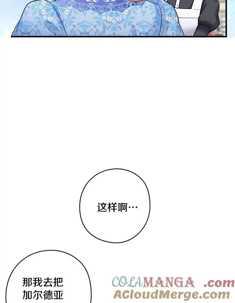 69.放下仇恨 第77页