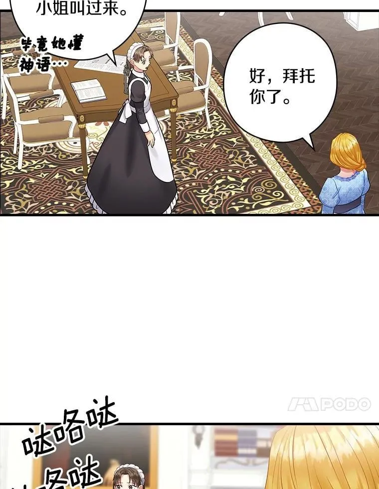 69.放下仇恨 第78页
