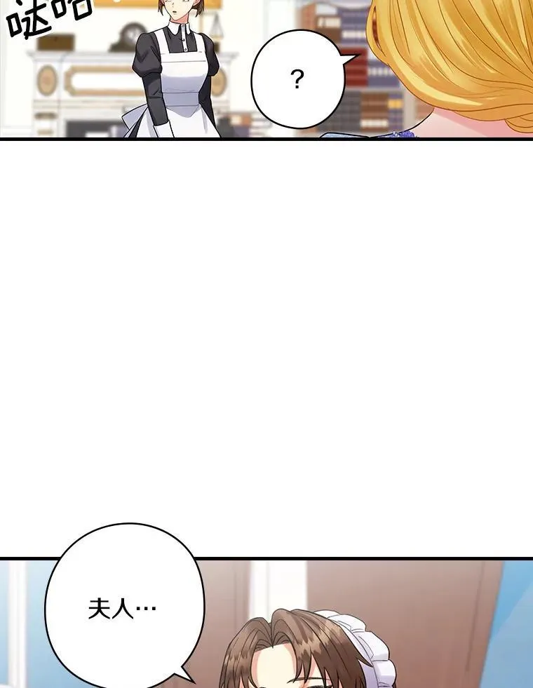 69.放下仇恨 第79页