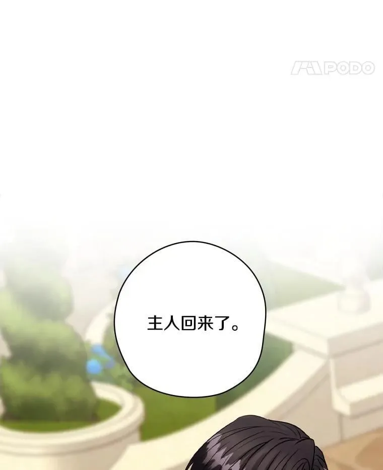 69.放下仇恨 第82页