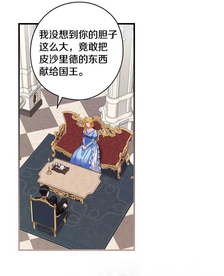 69.放下仇恨 第86页