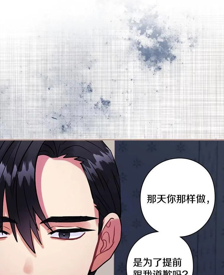 69.放下仇恨 第87页