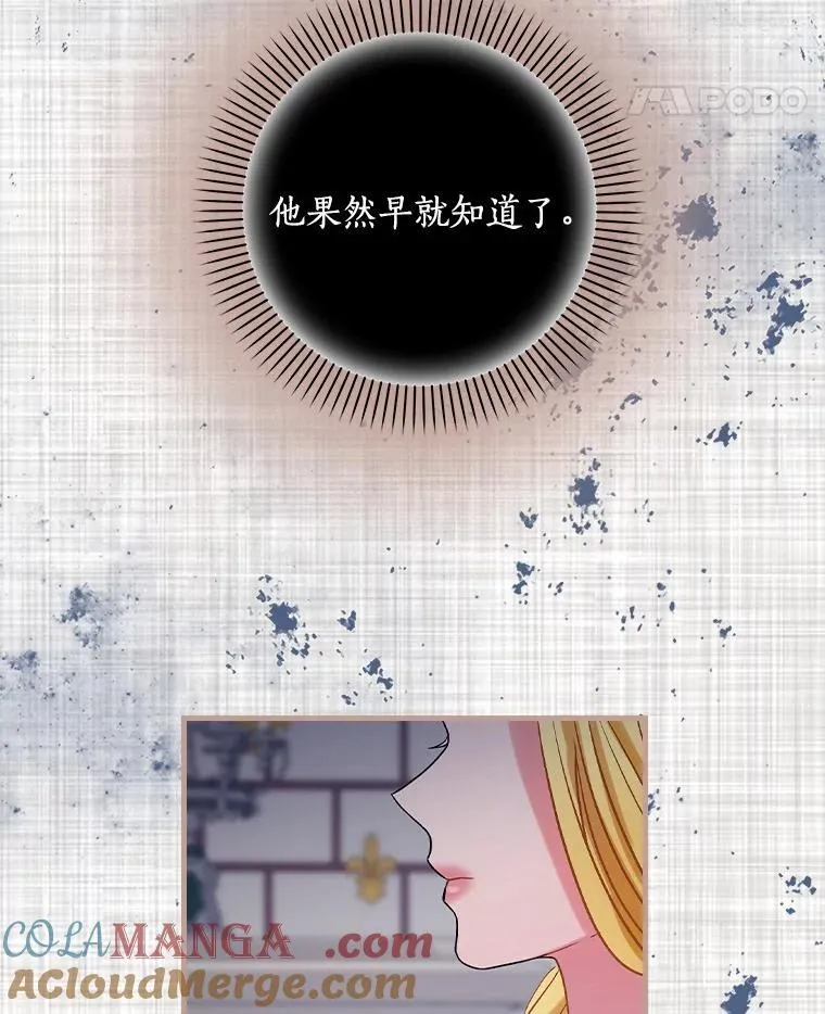 69.放下仇恨 第89页
