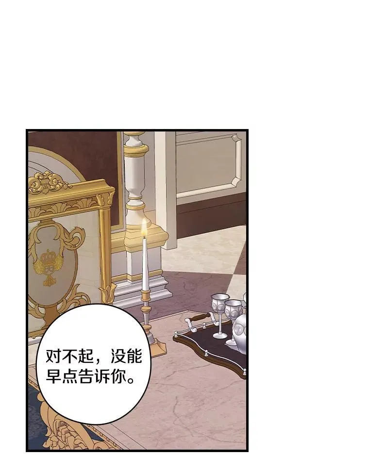 69.放下仇恨 第91页