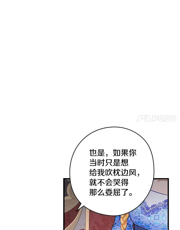 69.放下仇恨 第92页