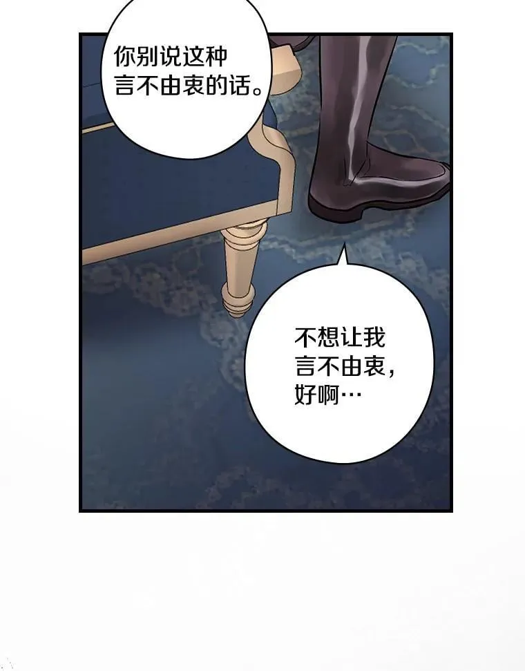 69.放下仇恨 第94页