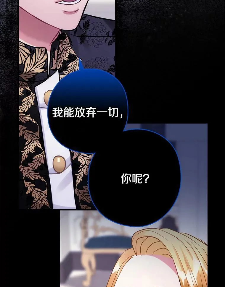 69.放下仇恨 第98页