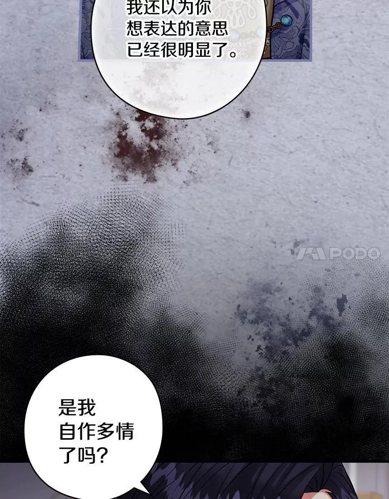 70.无法放弃 第8页