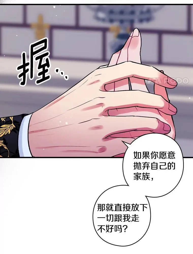 70.无法放弃 第18页