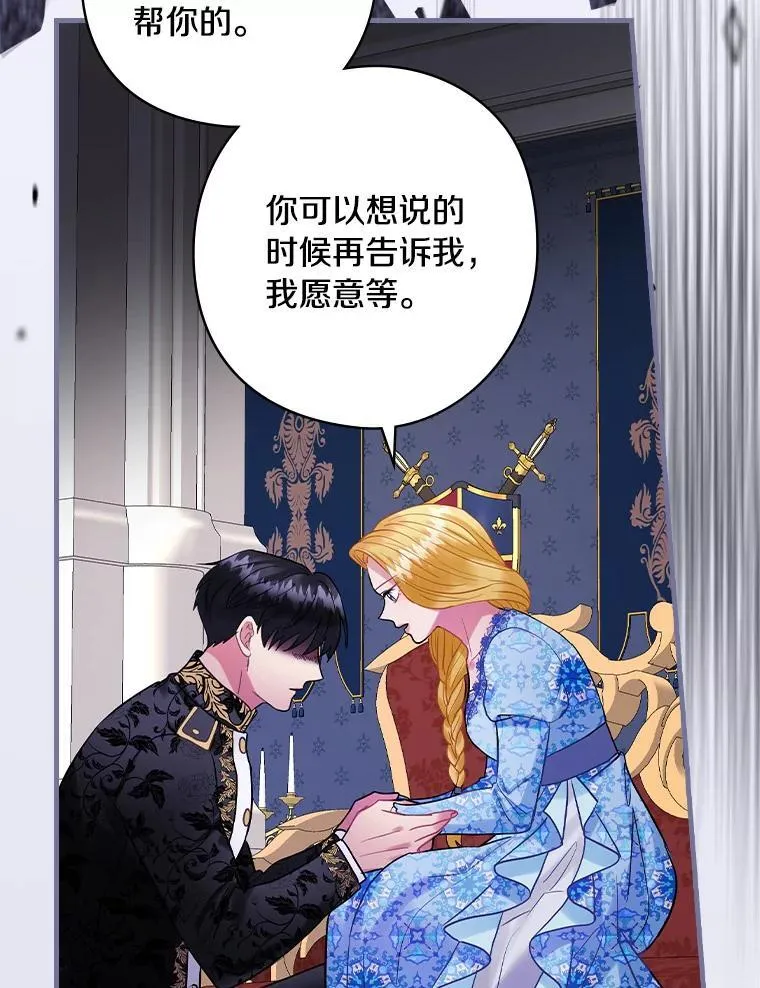 70.无法放弃 第30页