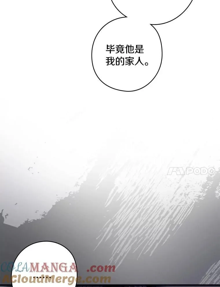 70.无法放弃 第34页