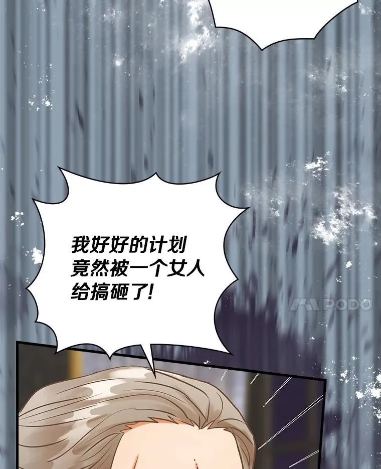 70.无法放弃 第44页