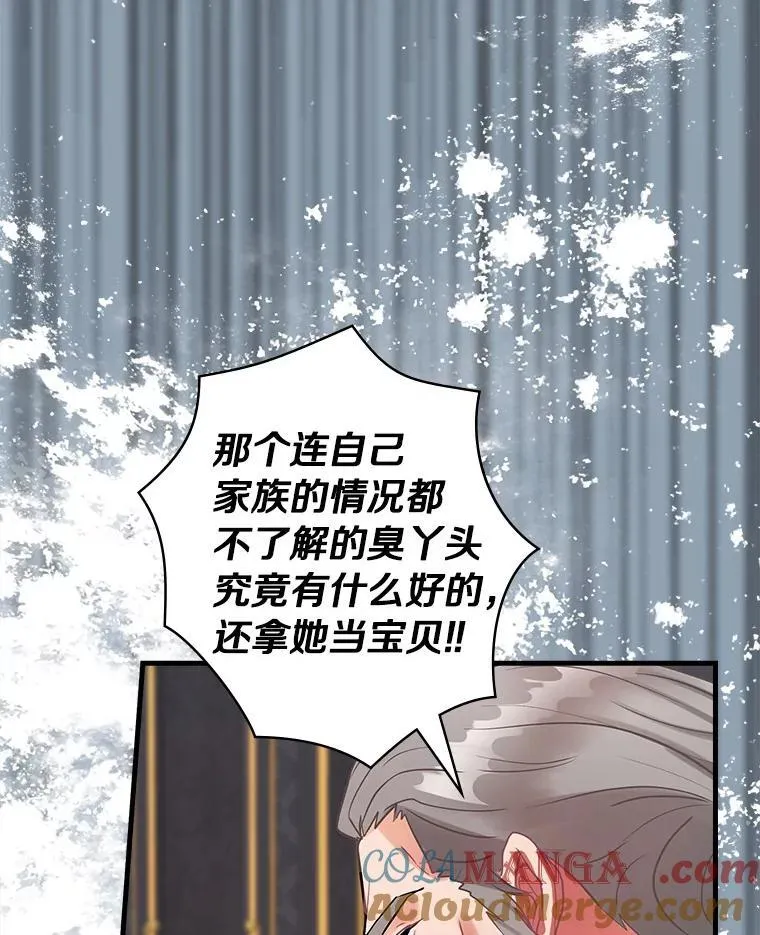 70.无法放弃 第46页