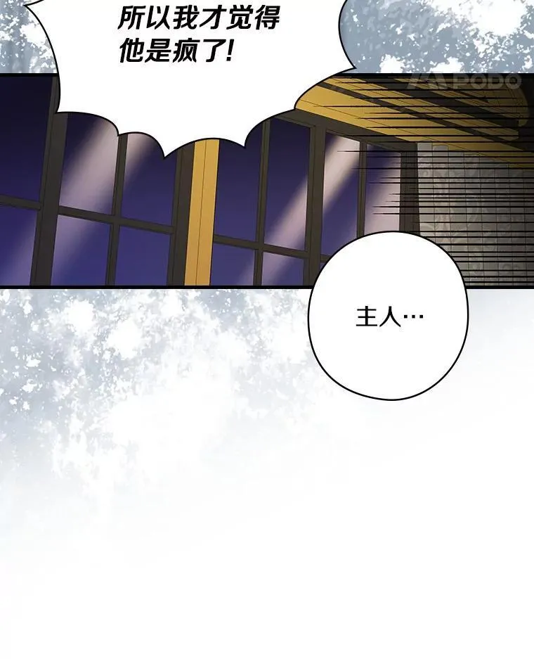 70.无法放弃 第48页