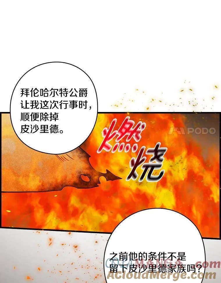 70.无法放弃 第58页