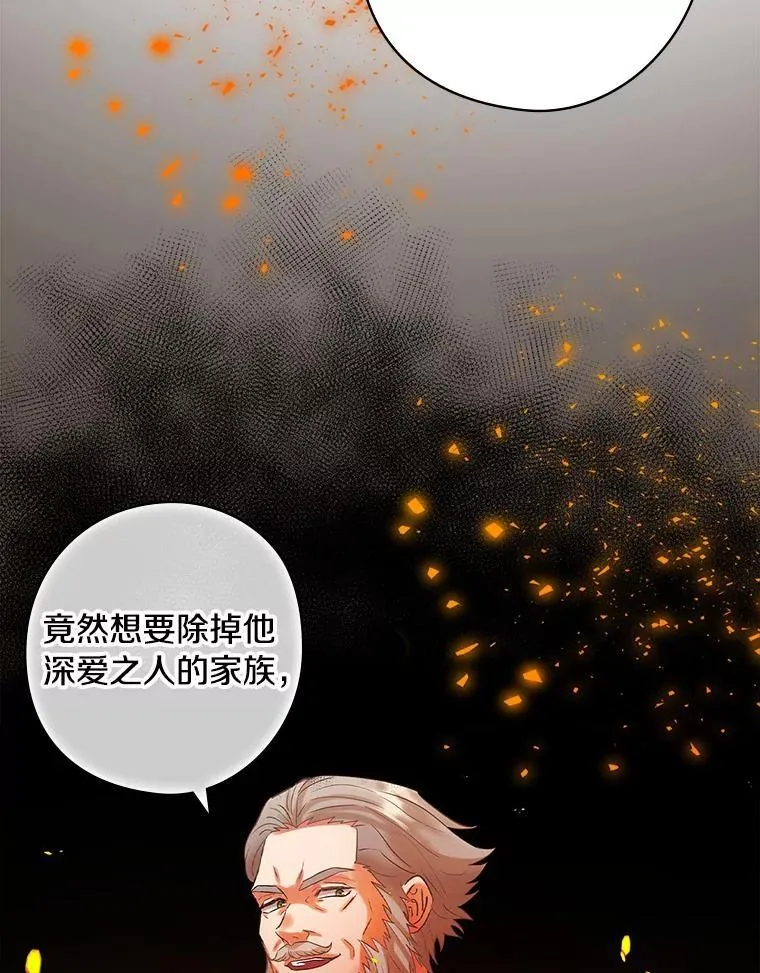70.无法放弃 第59页