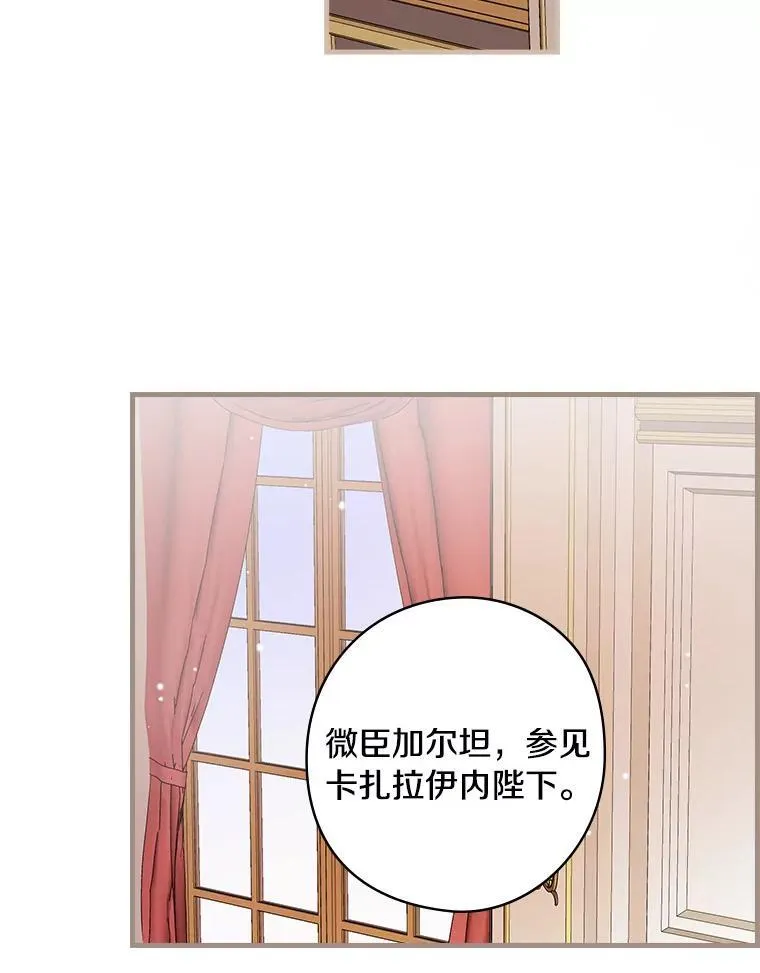 70.无法放弃 第63页
